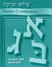 Shalom Uvrachah - Family Companion by Behrman House