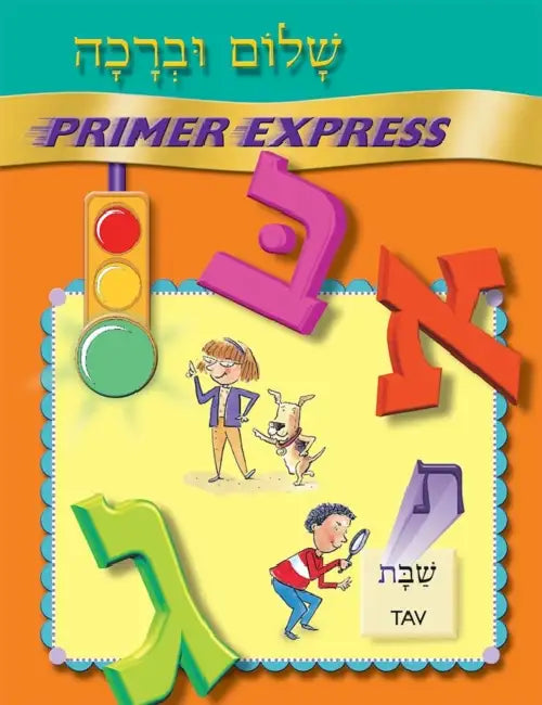Shalom Uvrachah Primer Express by Behrman House