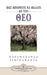 How You Can Talk with God - Greek by Paramahansa Yogananda