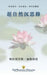 Metaphysical Meditations (Chinese Traditional) by Paramahansa Yogananda
