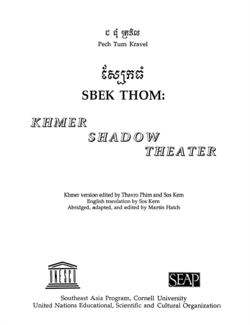 Sbek Thom: Khmer Shadow Theater by Pech Tum Kravel, Martin Hatch, Sos Kem