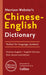 Merriam-Webster's Chinese-English Dictionary by Merriam-Webster