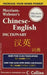 Merriam-Webster's Chinese-English Dictionary by Merriam-Webster
