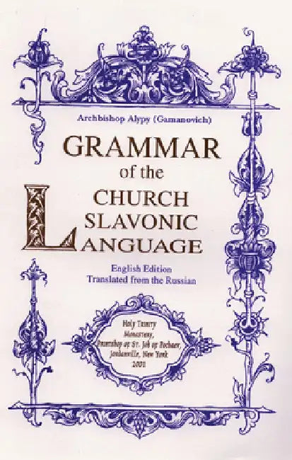 Grammar of the Church Slavonic Language by Alypy Gamanovich