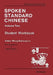 Spoken Standard Chinese, Volume Two: Student Workbook by Vivien Wong, Quincey Lu