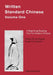 Written Standard Chinese, Volume One: A Beginning Reading Text for Modern Chinese by Parker Po-Fei Huang, Hugh M. Stimson