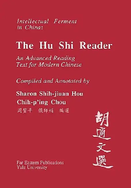 A Hu Shi Reader: An Advanced Reading Text for Modern Chinese by Shih Hu, Sharon Shih-Jiu Hou, Chih-Ping Chou