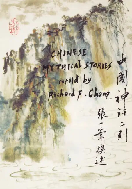 Chinese Mythical Stories by Richard Chang