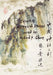 Chinese Mythical Stories by Richard Chang