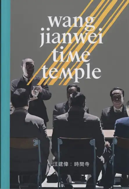 Wang Jianwei: Time Temple by Wang Jianwei, Thomas Berghuis, Gao Shiming
