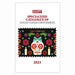 2023 Scott Specialized Catalogue of United States Conterfeits: Scott Stamp Catalogue of Us Counterfeits by Jay Bigalke