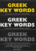 Greek Key Words by Jerry Toner