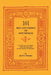 101 Men and Women of New Mexico: Men and Women Who Contributed to New Mexico's History by Betty Woods