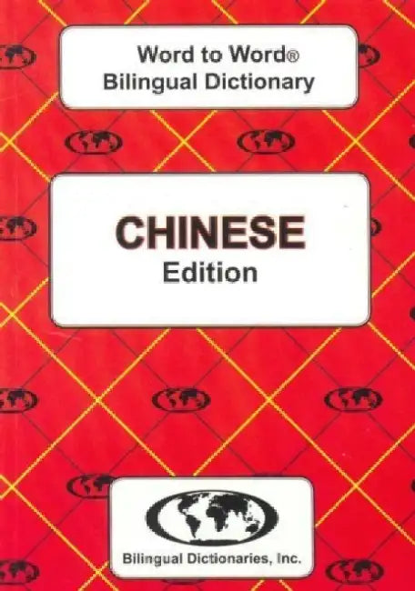 English-Chinese & Chinese-English Word-to-Word Dictionary by C. Sesma