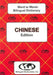 English-Chinese & Chinese-English Word-to-Word Dictionary by C. Sesma