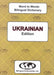 English-Ukrainian & Ukrainian-English Word-to-Word Dictionary by C. Sesma