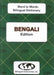 English-Bengali & Bengali-English Word-to-Word Dictionary by C. Sesma
