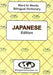 English-Japanese & Japanese-English Word-to-Word Dictionary by C. Sesma