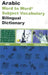 English-Arabic & Arabic-English Word-to-Word Exam Suitable Dictionary: Maths, Science & Social Studies - Suitable for Exams by C. Sesma