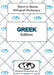 English-Greek & Greek-English Word-to-Word Dictionary by C. Sesma