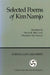 Selected Poems of Kim Namjo (Ceas) by Namjo Kim, David R. McCann, Hyun-Jae Yee Salee