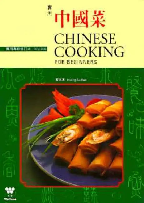 Shi Yong Zhongguo Cai =: Chinese Cooking for Beginners by Suhui Huang
