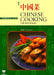 Shi Yong Zhongguo Cai =: Chinese Cooking for Beginners by Suhui Huang