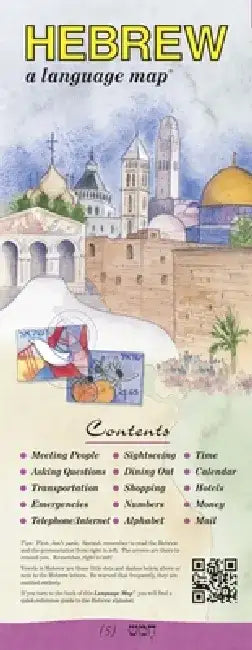Hebrew a Language Map(r): Quick Reference Phrase Guide for Beginning and Advanced Use. Words and Phrases in English, Hebrew, and Phonetics for E by Kristine K. Kershul