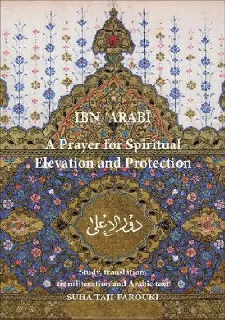 A Prayer for Spiritual Elevation and Protection by Muhyiddin Ibn 'Arabi