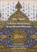A Prayer for Spiritual Elevation and Protection by Muhyiddin Ibn 'Arabi