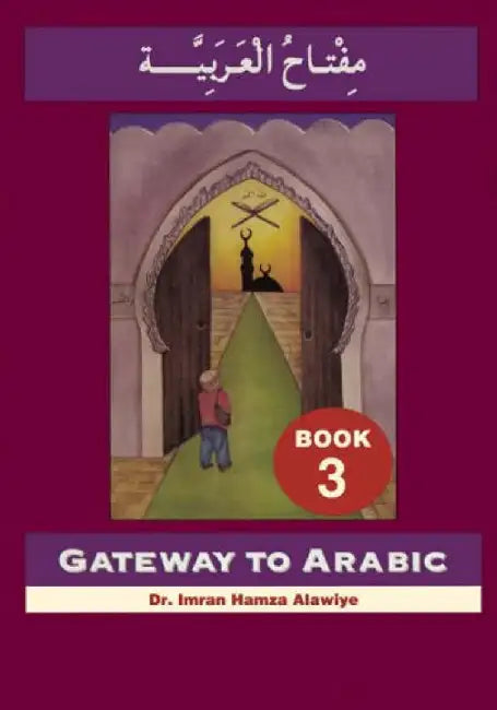 Gateway to Arabic by Imran Hamza Alawiye