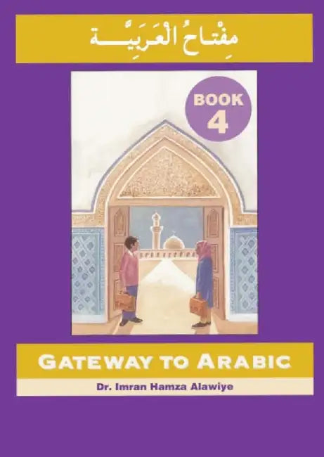 Gateway to Arabic by Imran Hamza Alawiye