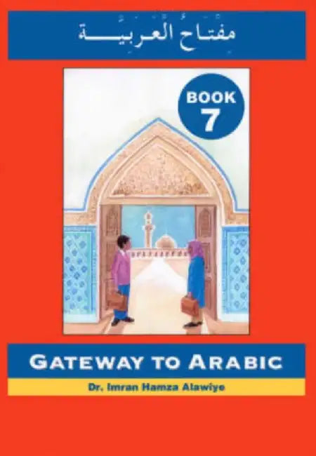 Gateway to Arabic by Imran Hamza Alawiye