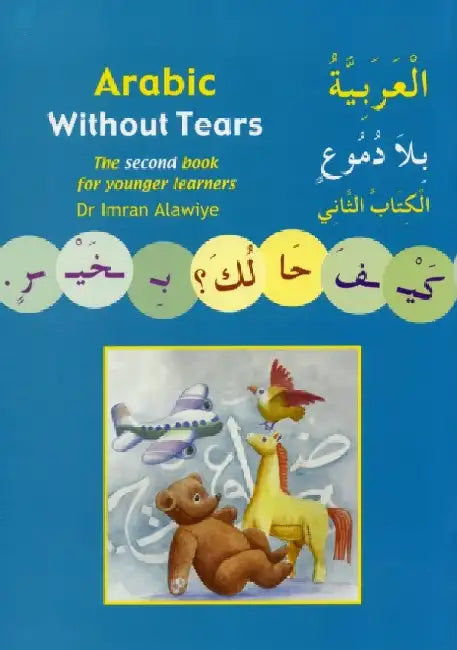 Arabic without Tears by Imran Hamza Alawiye
