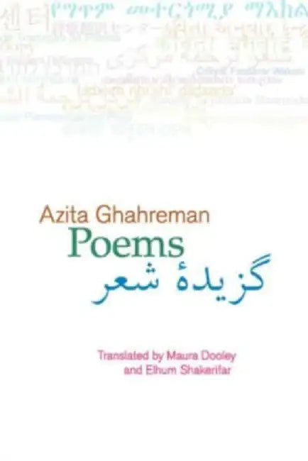 Poems by Azita Ghahreman