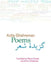 Poems by Azita Ghahreman