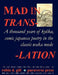 Mad in Translation by Robin D. Gill