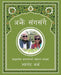 Still Side by Side (Nepali) by George Janet