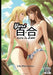 百合 Yuri Girls in Love: Ecchi Lesbian Manga Art Book - NSFW - Adults Only [R18] by Lily Marubozu
