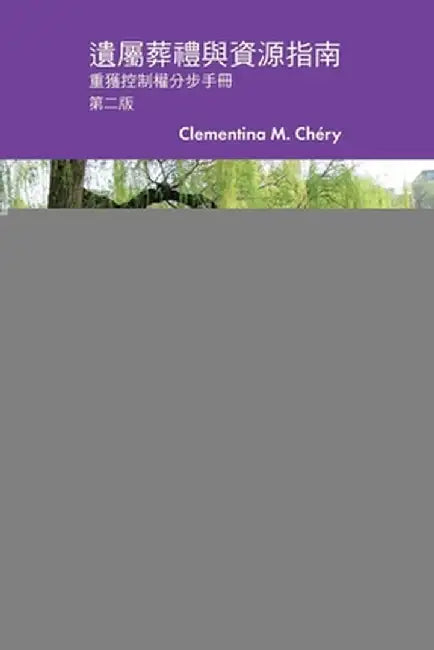 The Survivors' Burial and Resource Guide: Step by Step Workbook for Regaining Control by Clementina M. Chery