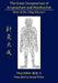 The Great Compendium of Acupuncture and Moxibustion Vol. I by Sabine Wilms, Jizhou Yang