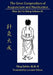 The Great Compendium of Acupuncture and Moxibustion Volume IX by Lorraine Wilcox