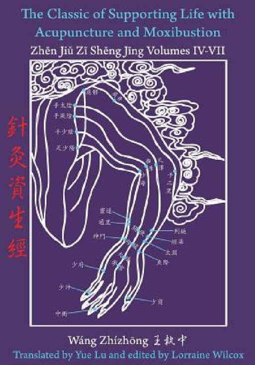 The Classic of Supporting Life with Acupuncture and Moxibustion Volumes IV - VII by Yue Lu, Wang Zhizhong