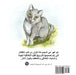 Tim the Cat by Roland Hansen, Brittany Janay Jackson