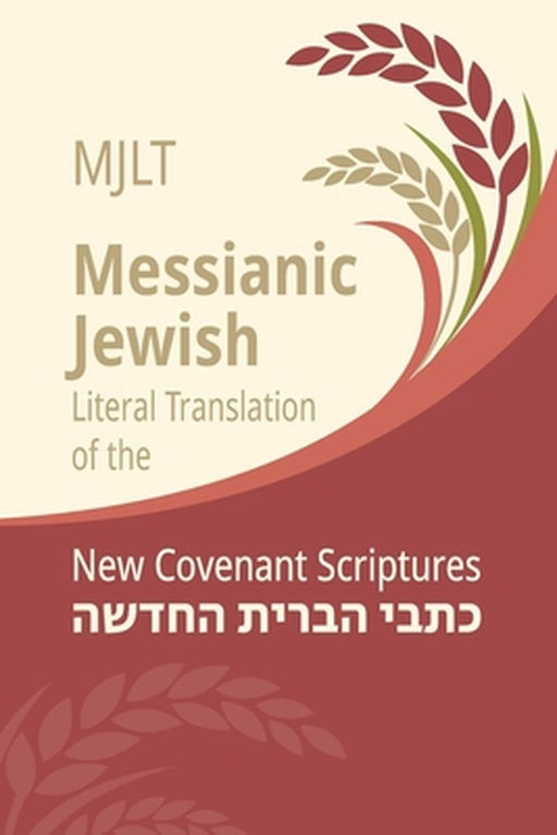 Messianic Jewish Literal Translation (MJLT): New Covenant Scriptures (New Testament / Bible) by Kevin Geoffrey