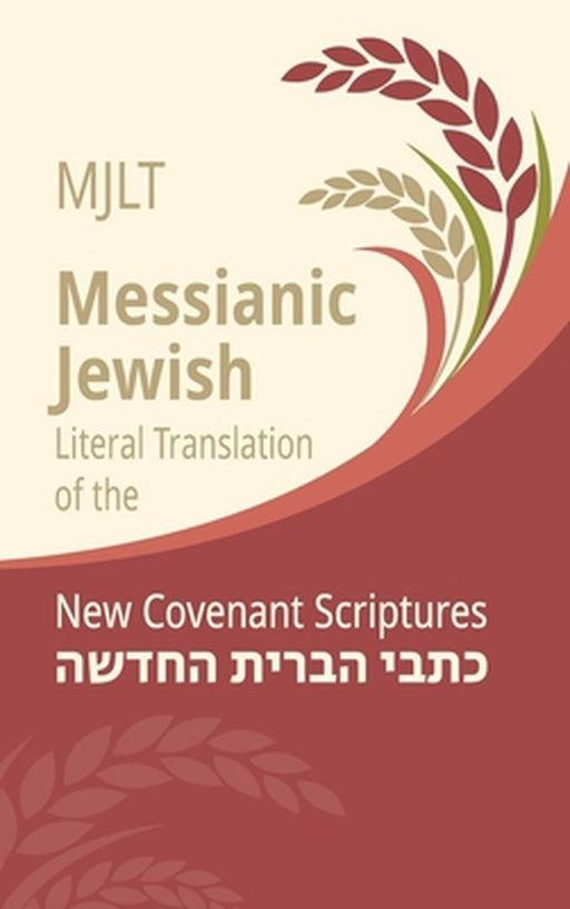Messianic Jewish Literal Translation (MJLT): New Covenant Scriptures (New Testament / Bible) by Kevin Geoffrey