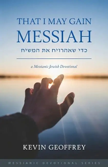 That I May Gain Messiah: A Messianic Jewish Devotional by Kevin Geoffrey