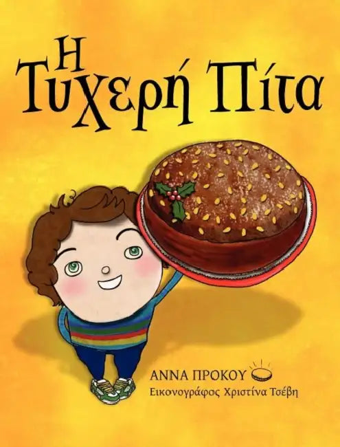 The Lucky Cake (Greek version) by Anna Prokos, Christina Tsevis, Anna Tsevis