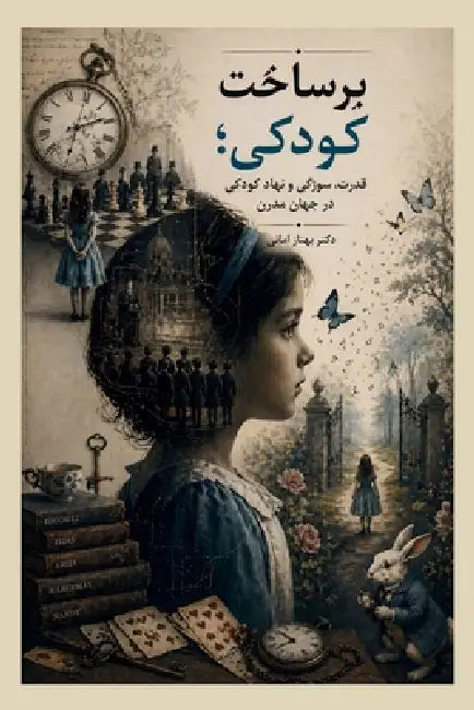 Constructing Childhood; Power, Subjectivity, and the Institution of Childhood in the Modern World by Behnaz Amani