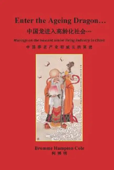 Enter the Ageing Dragon...: Musings on the nascent senior living industry in China by Bromme Hampton Cole
